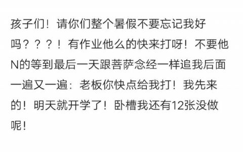 打印店老板：就算是打印机也需要休息啊