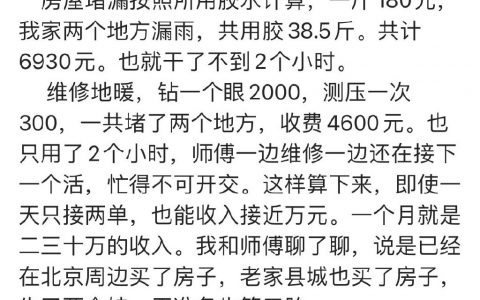 今天经历了套路骗局，是一种新型切糕