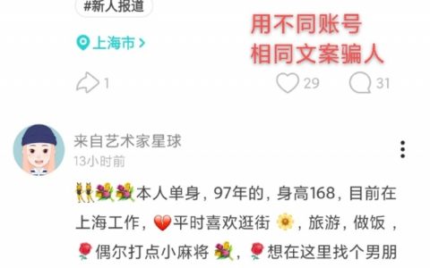 作为一位知名互联网博主，我居然中了杀猪盘