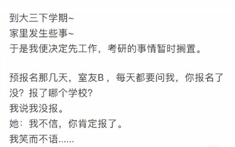 不要为了合群而丢掉本来的自己