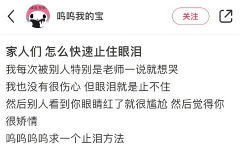 捏吗的谢谢你啊一秒止住眼泪 现在我需要一个能够止住狂笑的方法了