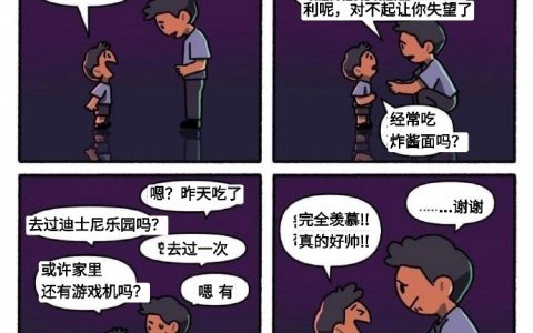 推转过万的一张图：和小时候的自己对话