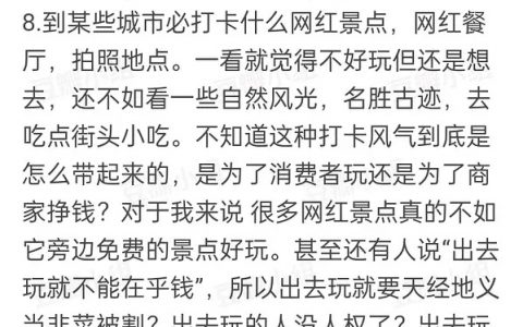 天呐全部都是我，真的要改改这些消费习惯了… ​​​​