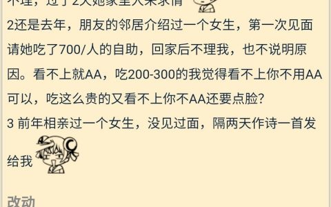 说说你们的相亲对象有哪些奇葩的事情让你否定了这个人
