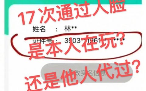 腾讯回应60岁老人凌晨王者五杀
