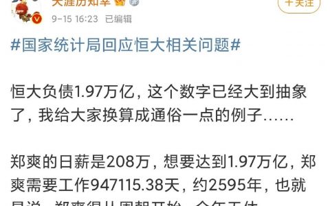 普及一下房地产企业高达上万亿“负债”的常识。很多人不懂在瞎算！