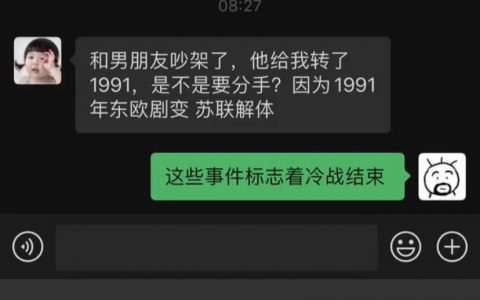 没点文化都不能谈恋爱了