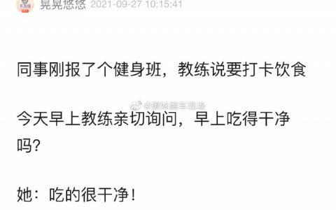 我和健身教练的终极拉扯