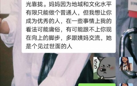 被妈妈的信息整破防了