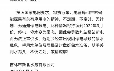 重新定义了“有序”：不定期不定时无计划不通知。 ​​​​