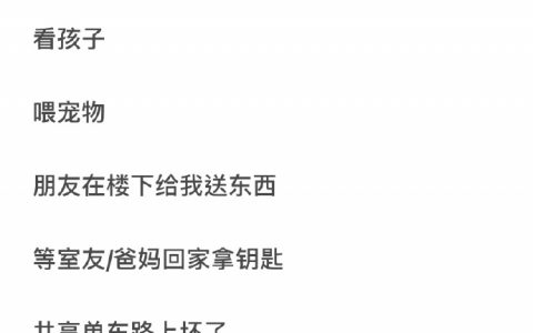 那个啥，整理了一些请假理由