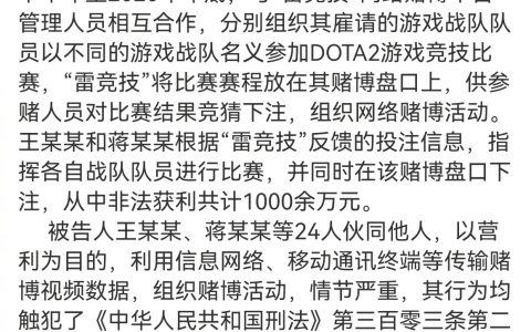 Dota2 行业假赛，这个案子超乎大家的想象