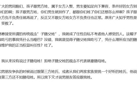 和男友恋爱7年，因为冠姓权的事情吵起来