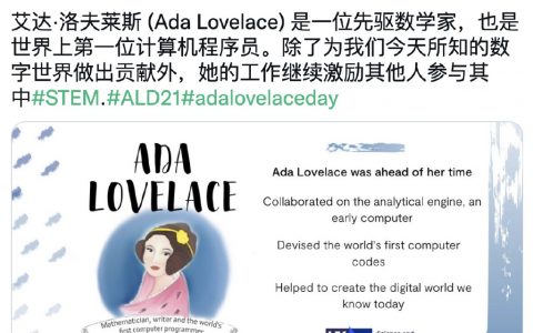 今年的Ada Lovelace Day，纪念世界上第一位程序员