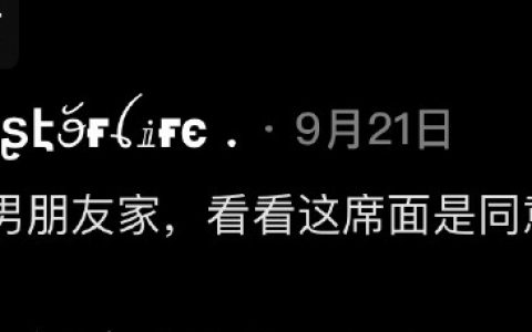 东北待客的最高礼仪
