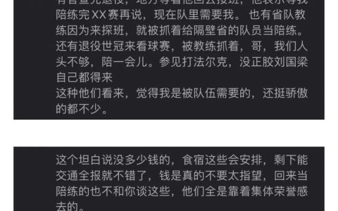 胖球的集体荣誉感真的太强了。。。 ​​​​