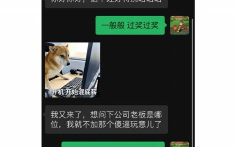 刚入职千万不要随便加人
