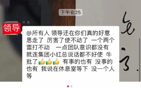 拒绝了领导的强制加班，舒服了