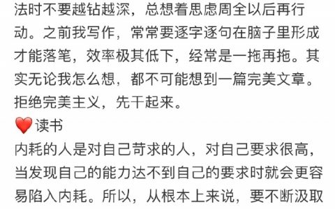 比内卷更可怕的是内耗！告别内耗自救指南