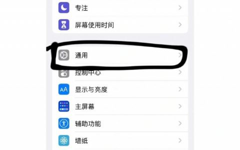 原来iPhone的句号快捷键是可以关掉的。