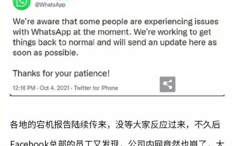 Facebook及旗下APP创纪录宕机7个小时，诞生了无数抓马
