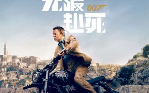 关于 007 你需要知道的 20 件事