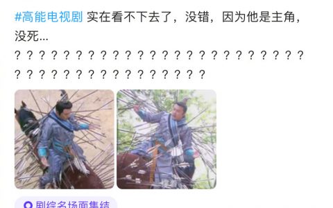 今天算是知道什么叫主角光环了！！ ​​​​