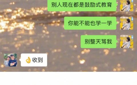 妈妈的鼓励式教育 感觉更像反刺文学