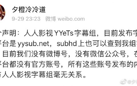 终于把这三方的关系捋清了，感谢字幕组无偿的默默付出。