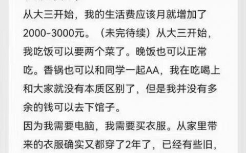 一位曾经领取国家助学金的同学，分享自己一路走来的经历。身体力行什么叫「自强不息，厚德载物」，很让人感动。 ​​​