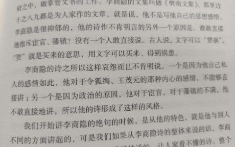 为什么李商隐的很多诗题目都为《无题》？
