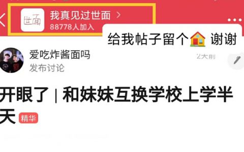 和妹妹互换学校上学半天