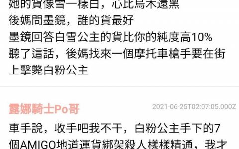 这个白雪公主剧情超想看