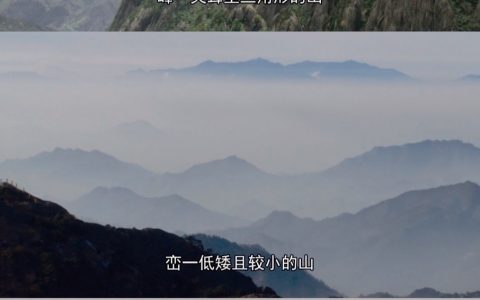 原来山峰有这么多名字… 都好美