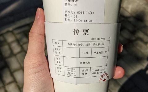 华政专属的“传票咖啡”你喝过了吗