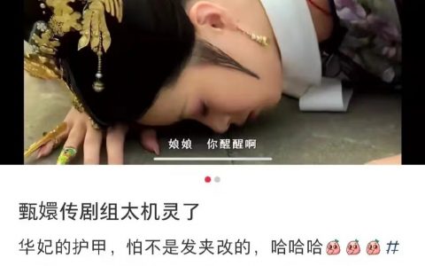 导演：我当初也没想到你们会用放大镜看