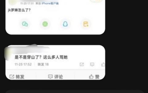 传下去jk罗琳穿山