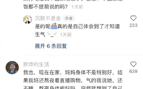 找到父母突然生气的原因了