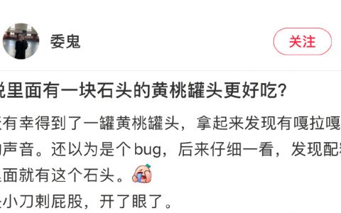 第一次知道原来罐头里放石头，这有作用！