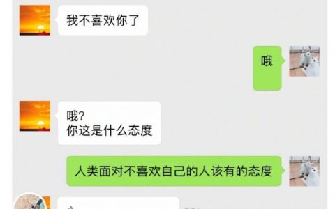 面对不喜欢的人该有的态度