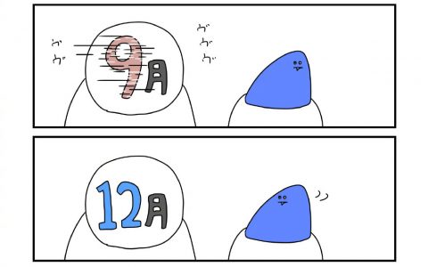 怎么一下子就到了12月
