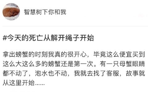 有多少人不知道螃蟹要解绳