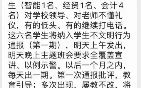 这份通知的文明素养教育值几分呢？
