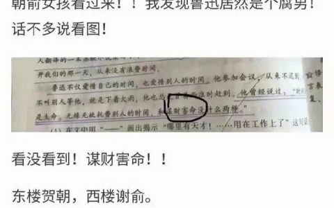 鲁迅先生救得了裹小脚的但救不了裹小脑的
