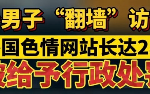 我就不点名了，你们自己小心点。