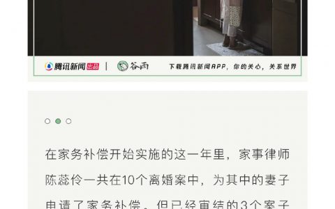 原来家务补偿并不是说你在家里做了多少家务，离婚的时候就一定会判给你这笔钱… ​​​​