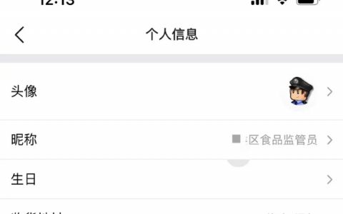 关于我把美团ID改成XX区食品监管员这档事