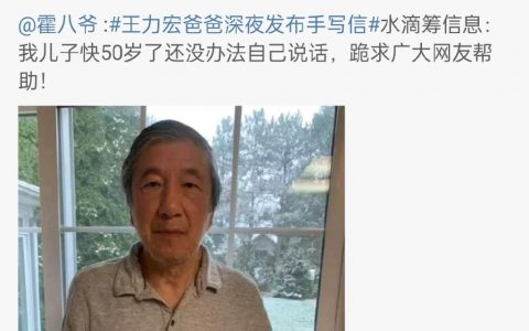 由于王力宏父亲这张照片过于水滴筹，因此水滴筹 CEO 也果断蹭了一下热度。