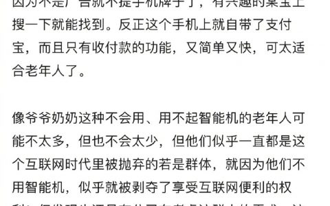被爷爷的老年机秀到了