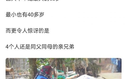 85岁老母亲遭四子遗弃 寒冬中在家门前呼救一夜去世 ​​​ ​​​​